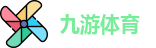 九游体育官网入口